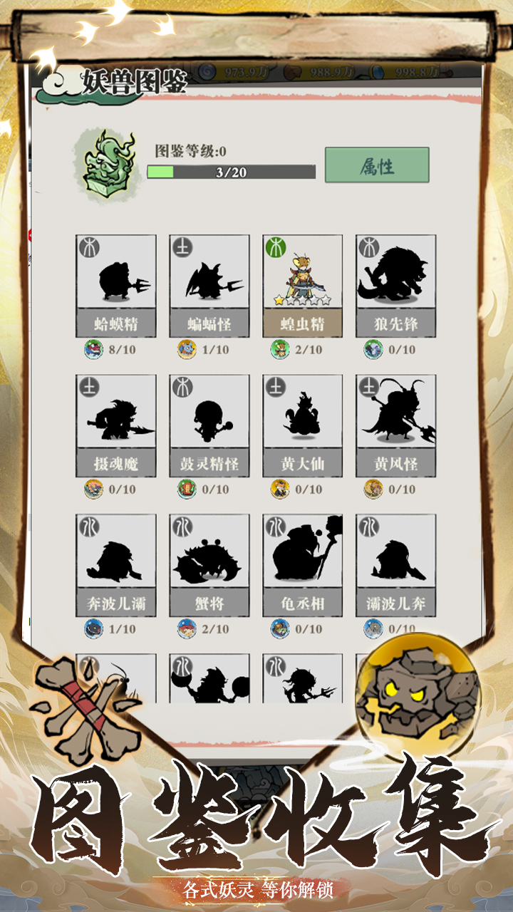 西游群英传