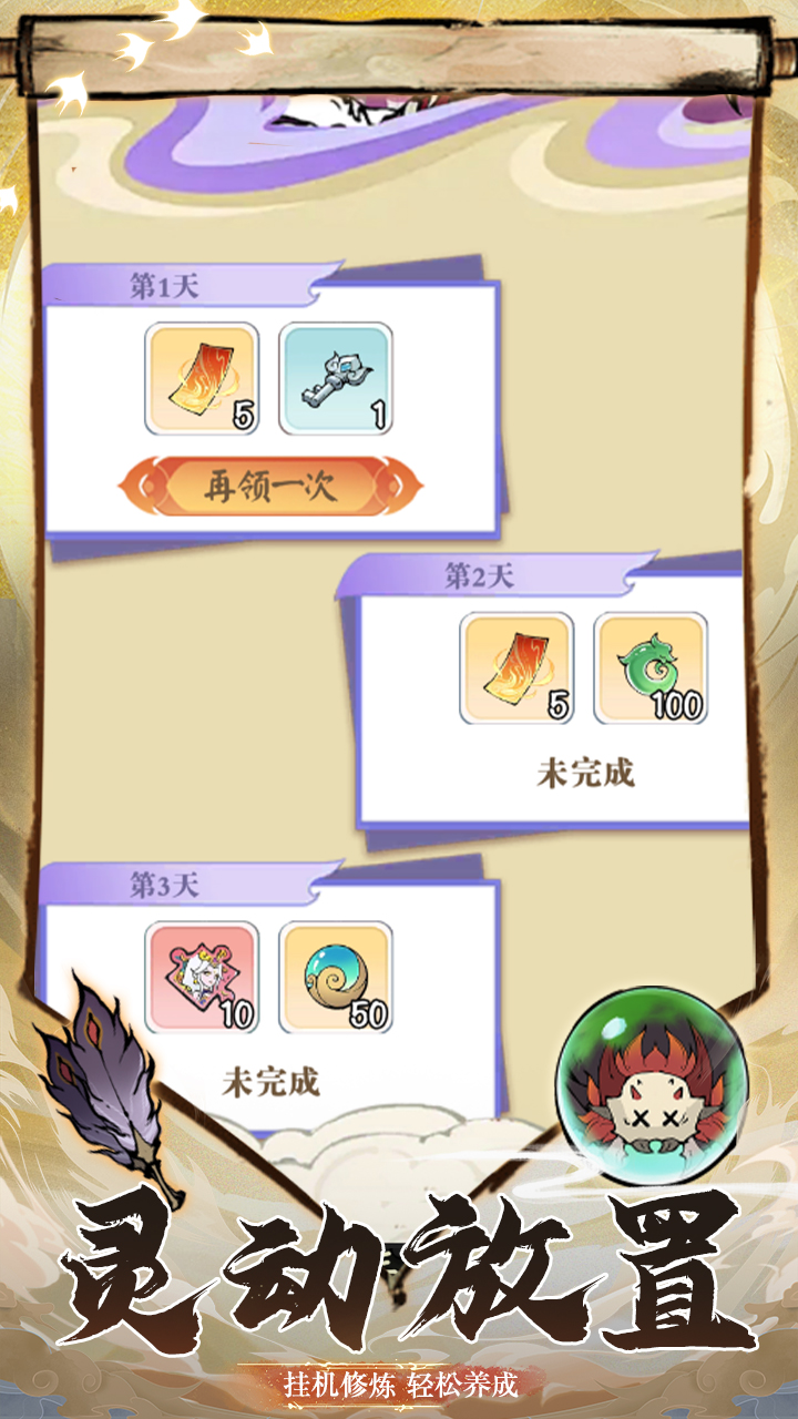 西游群英传