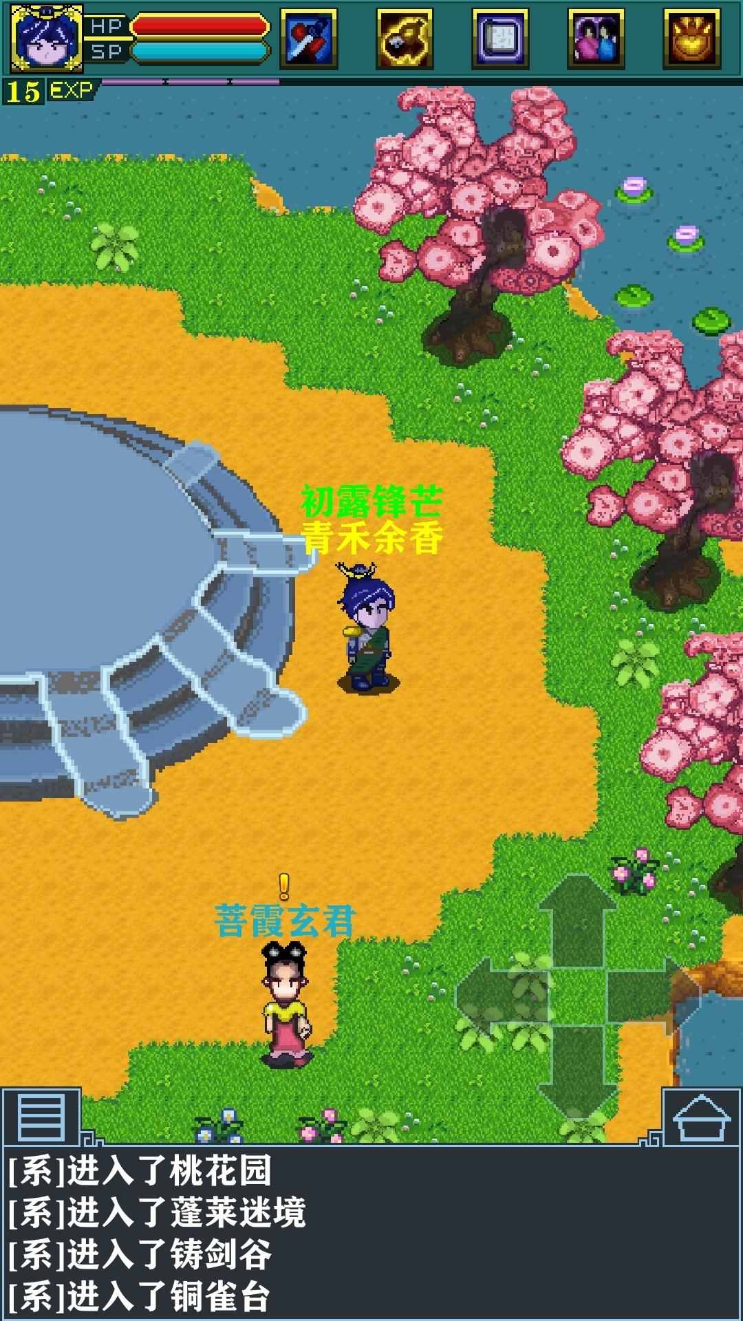 江湖