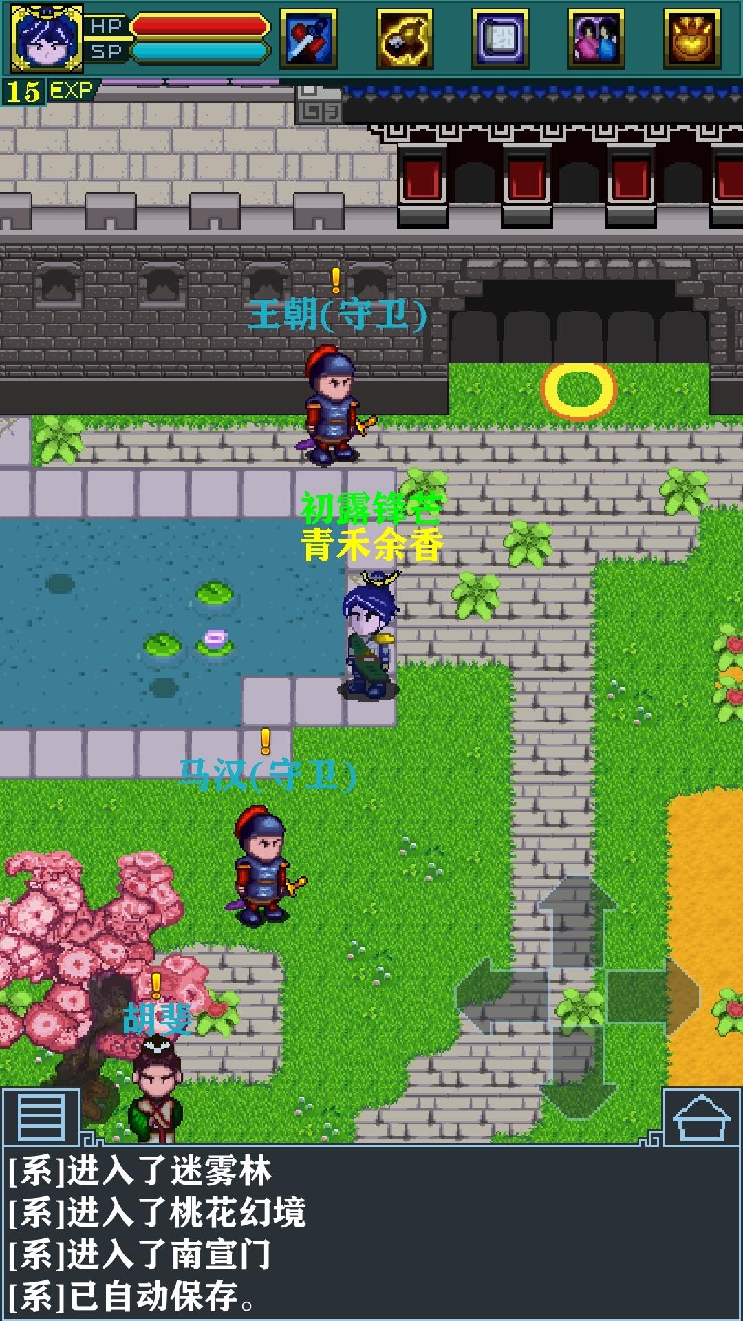 江湖