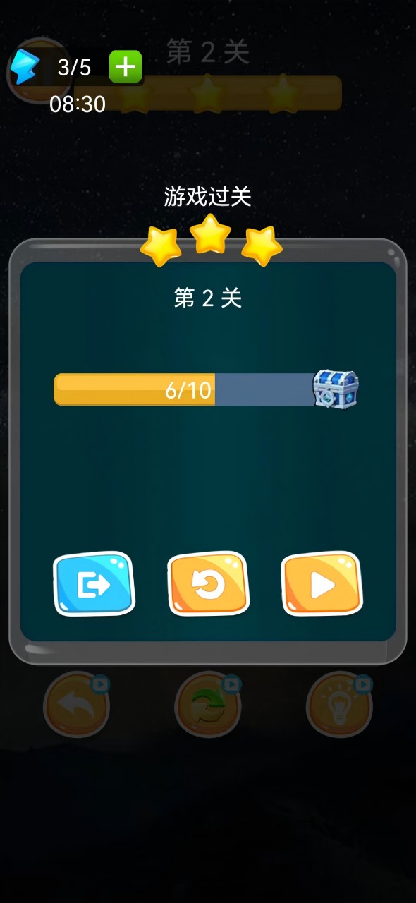 星曜智趣