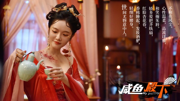 咸鱼殿下