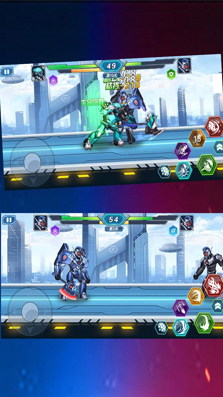 机甲大乱斗