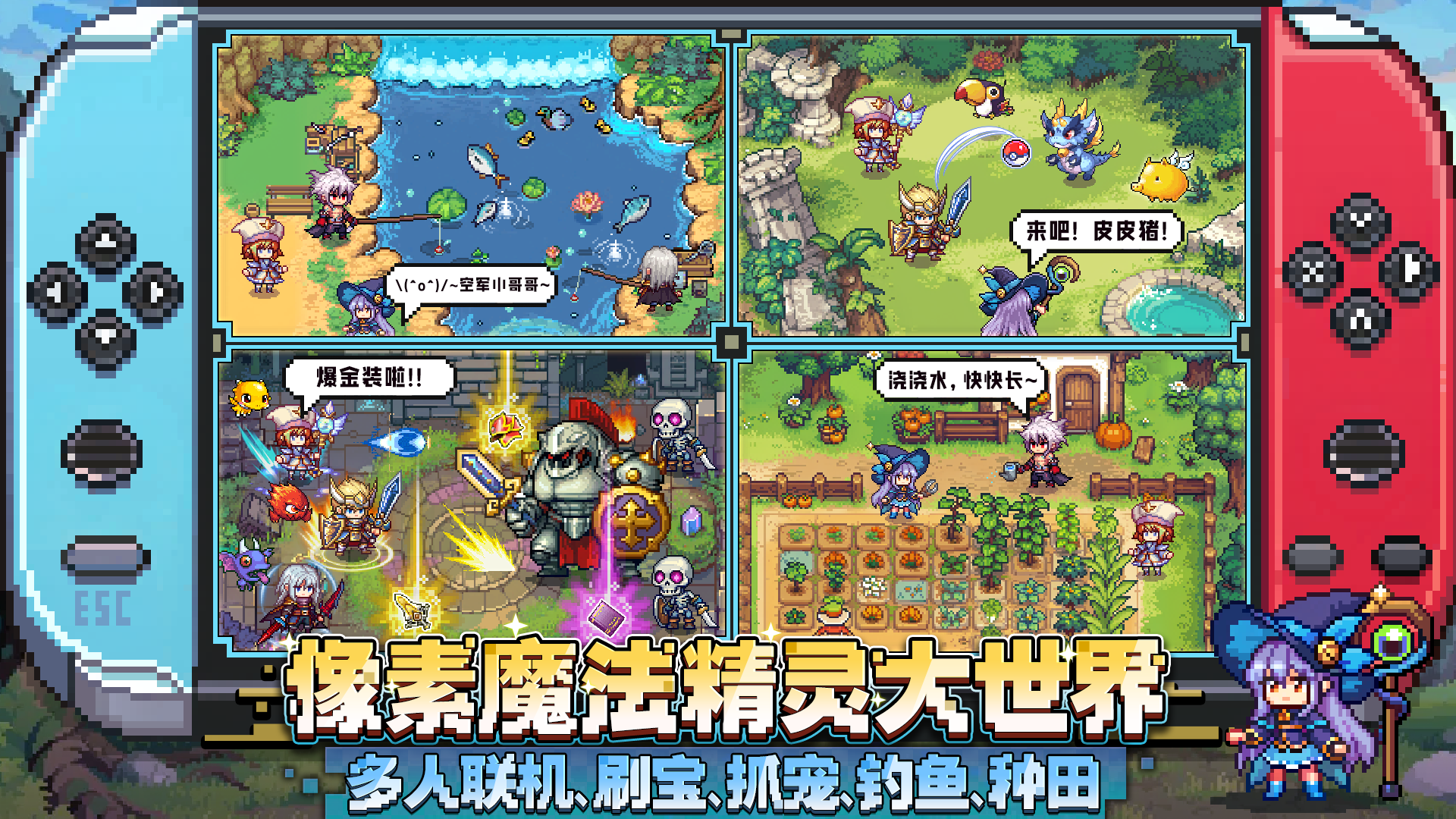 魔法：精灵世