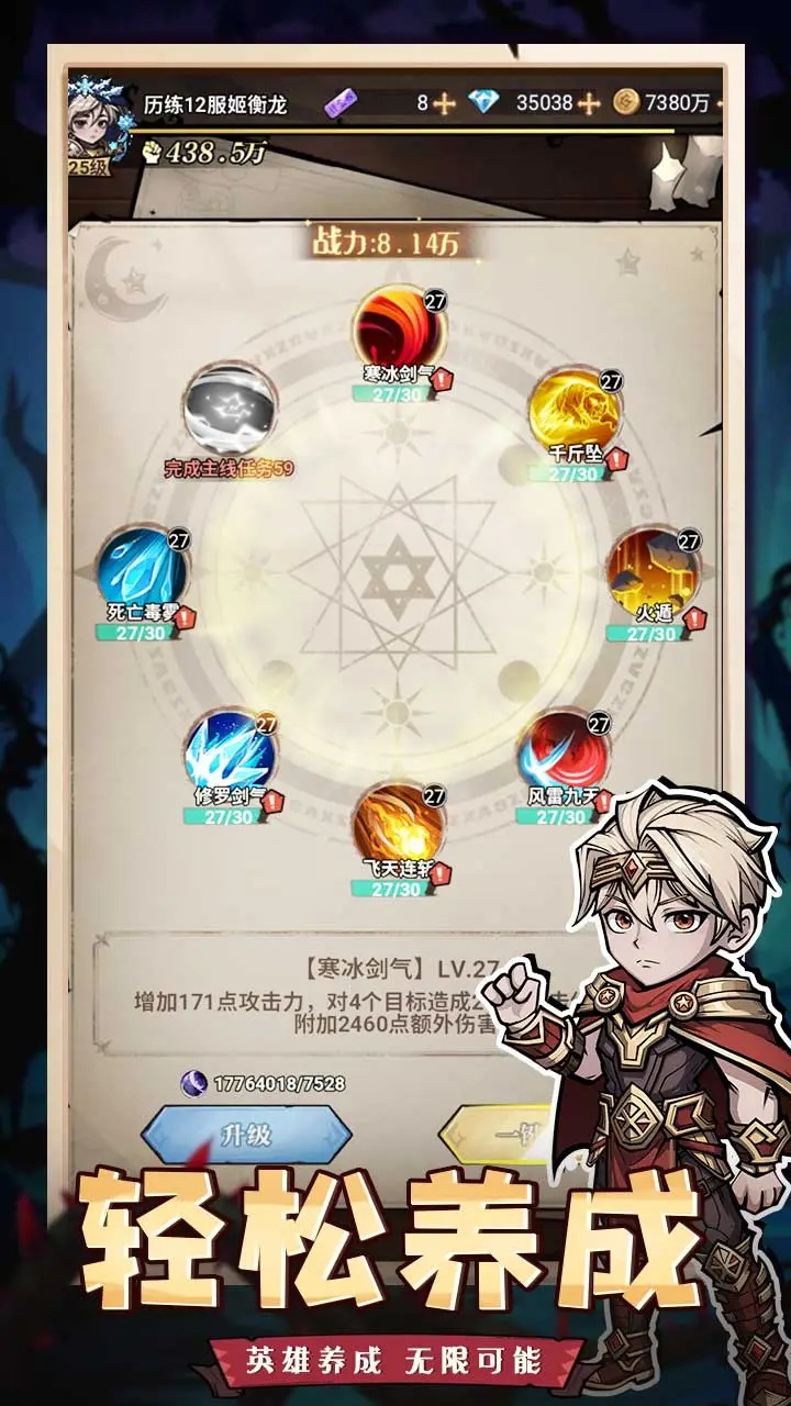 精灵战纪