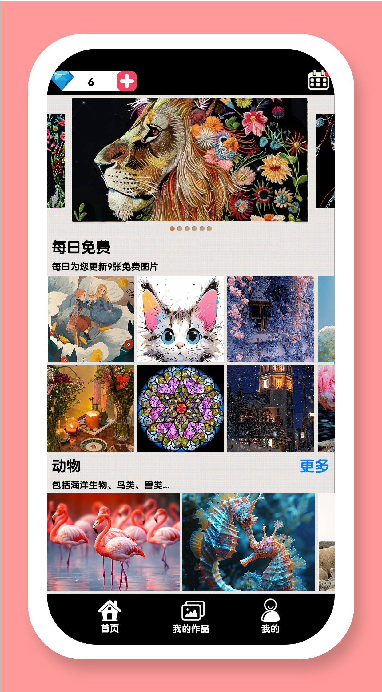 开心十字绣