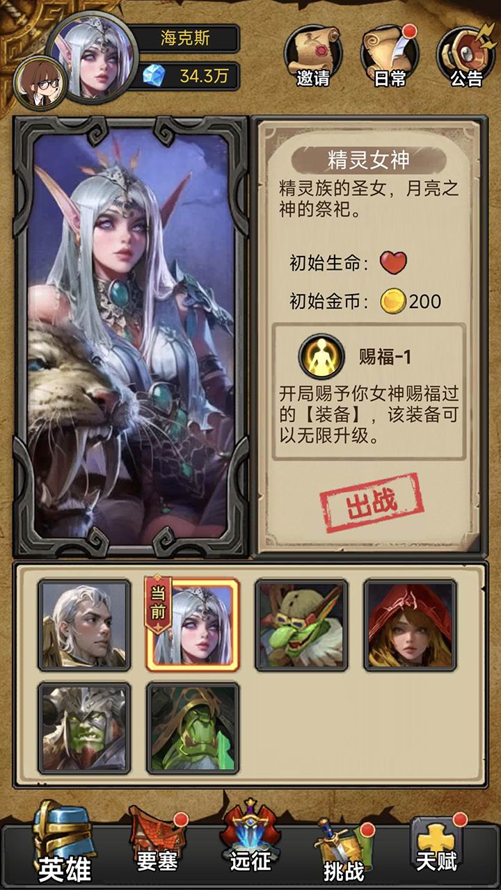 开黑自走棋