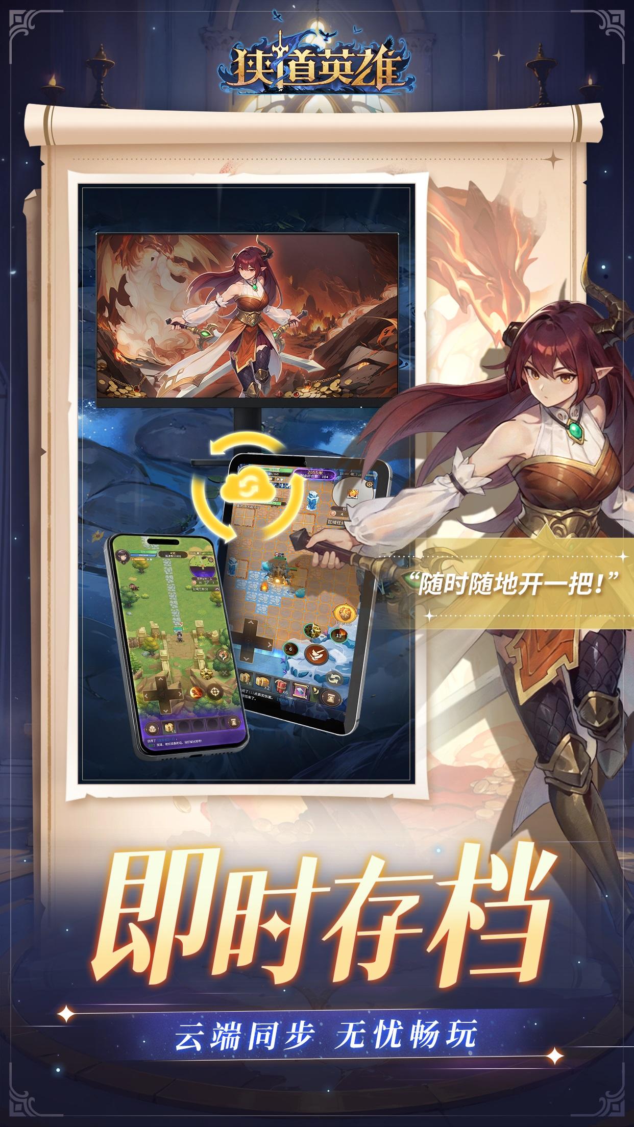 狭道英雄