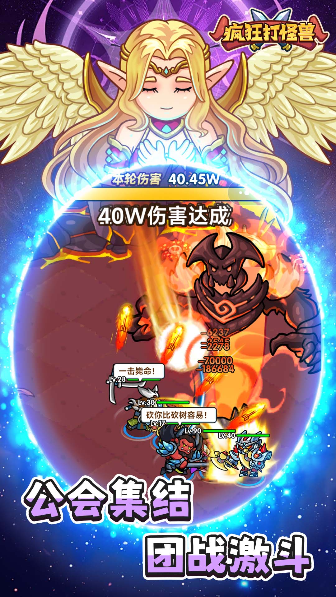 疯狂打怪兽