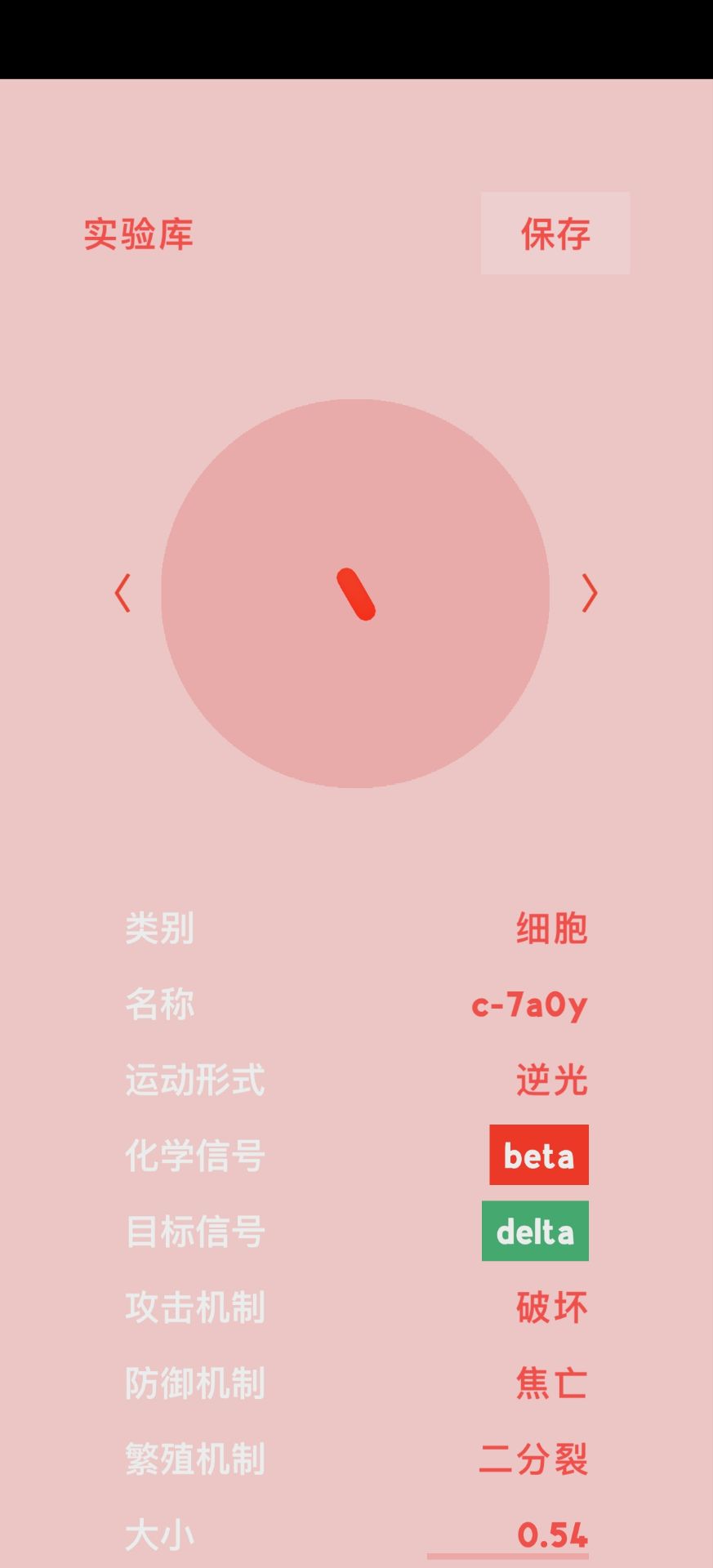 微观