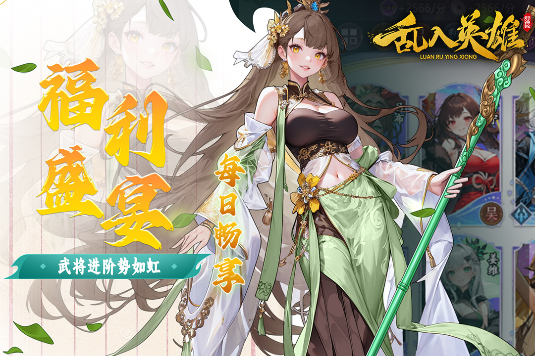 乱入英雄