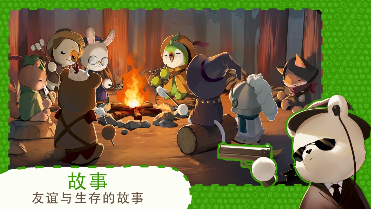 利爪大乱斗