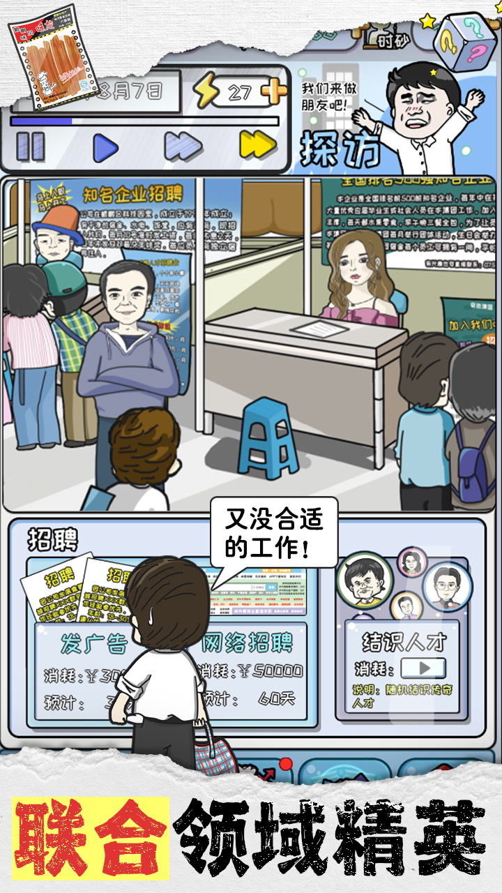 重返97当首