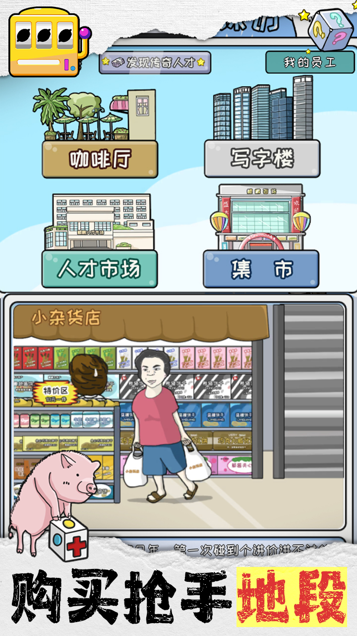 重返97当首