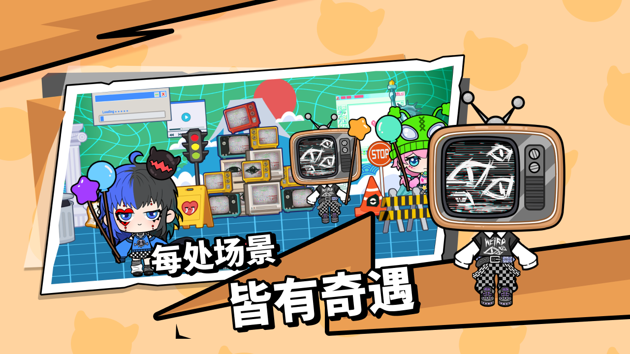碧优蒂小镇