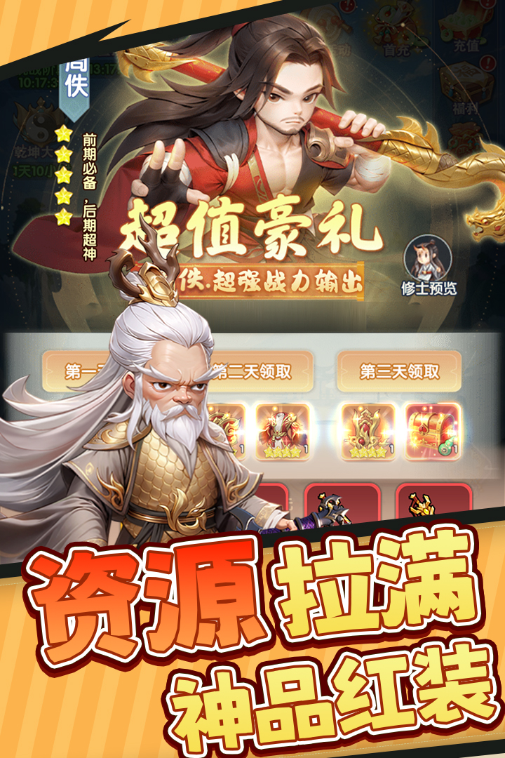 仙逆H5