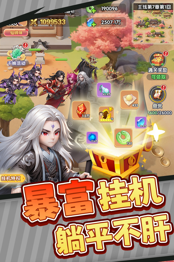 仙逆H5