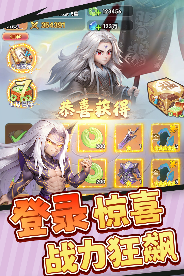 仙逆H5