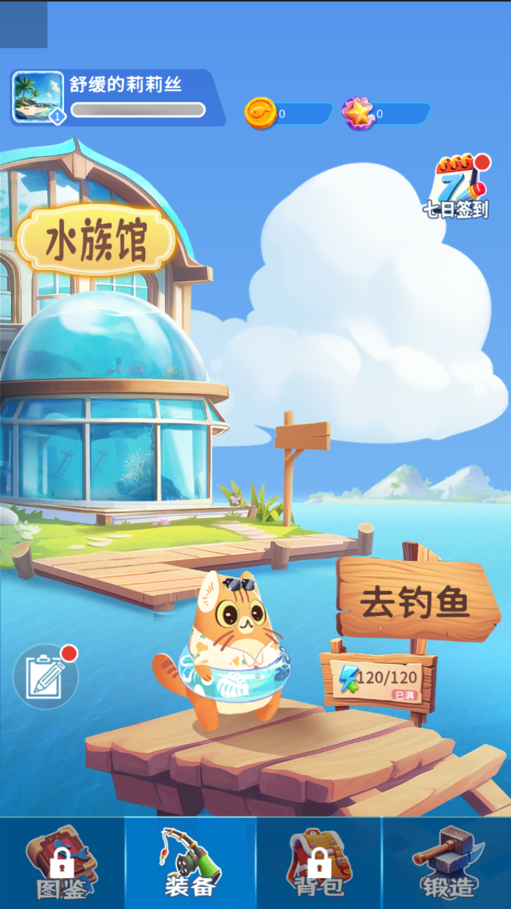 摇摇乐钓鱼