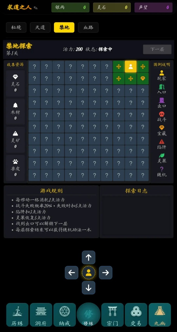 指间悟道