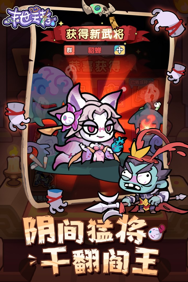 末世王者