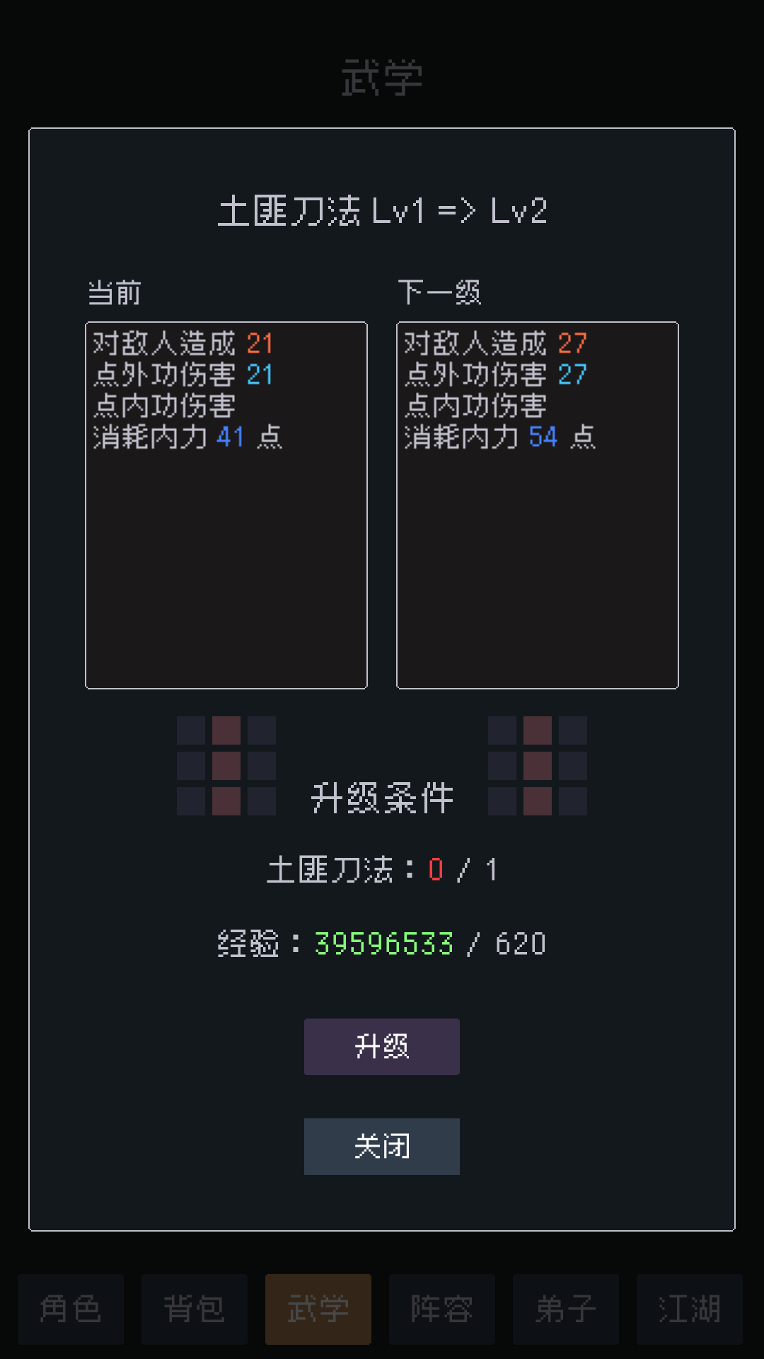 武林排行榜