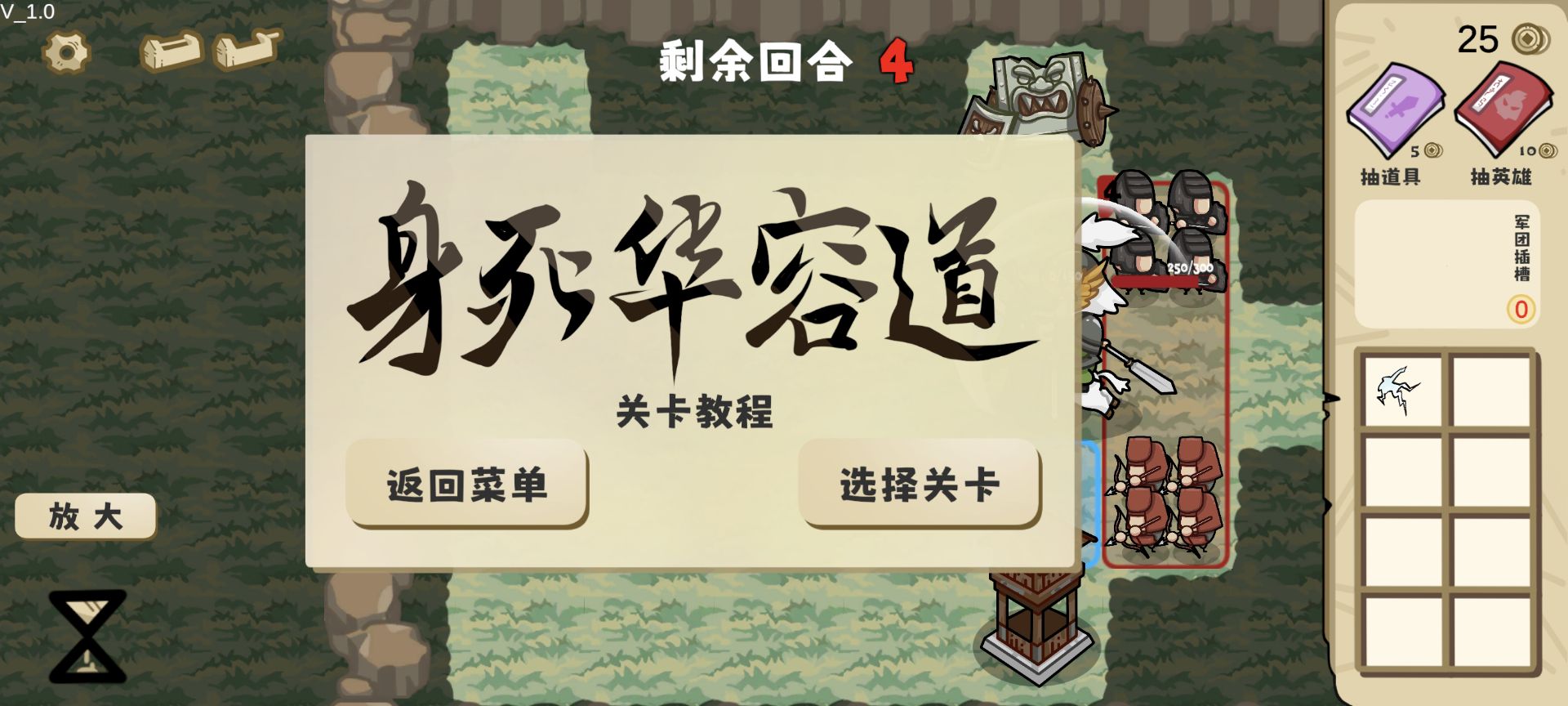 这还能是华容