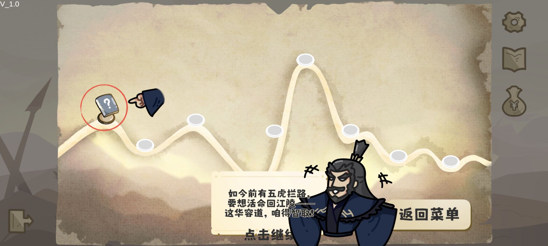 这还能是华容