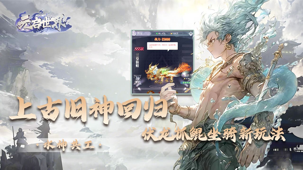 元启世界