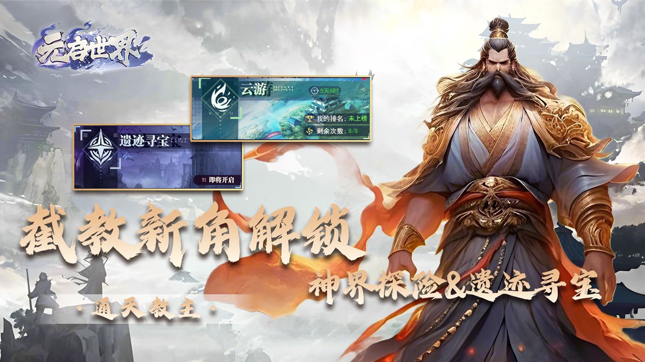 元启世界