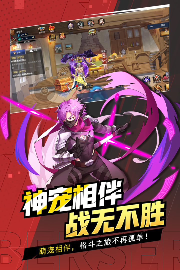 格斗城之战