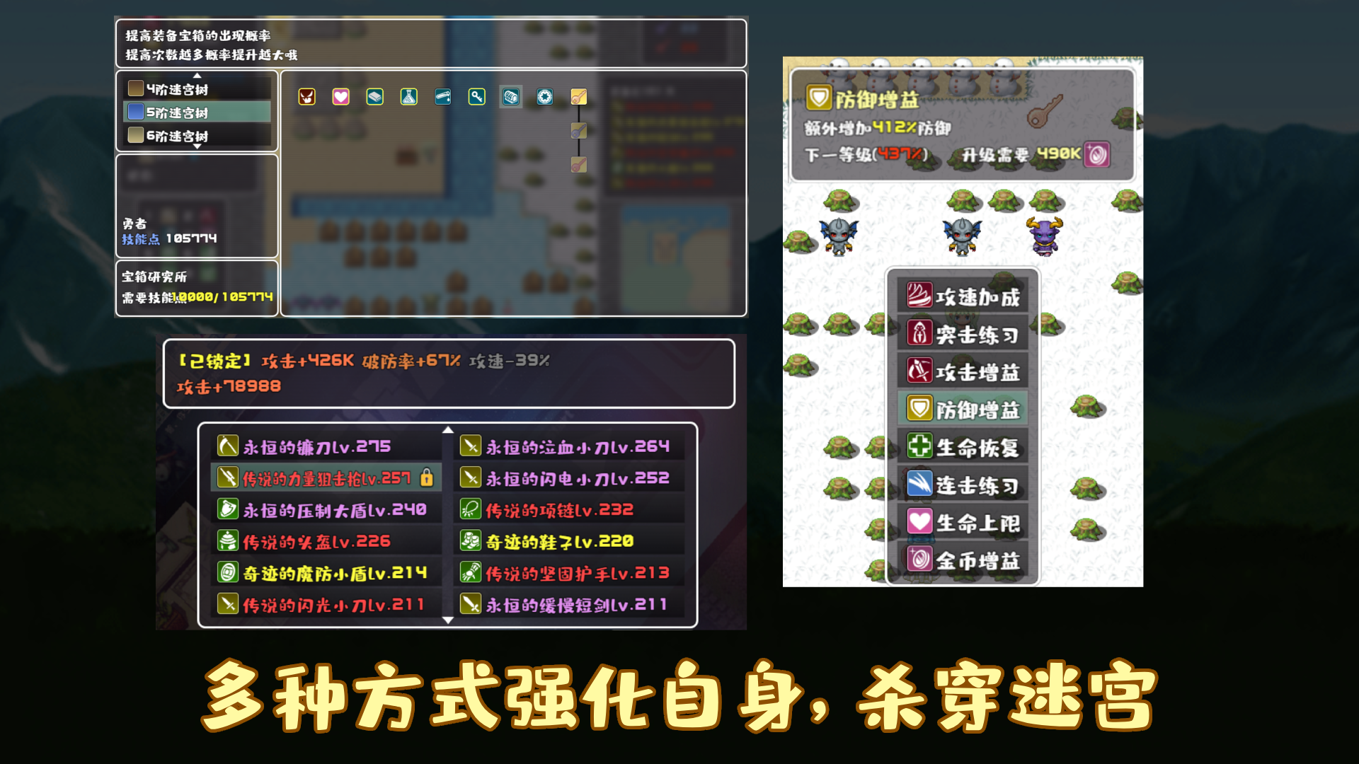 薛定谔迷宫