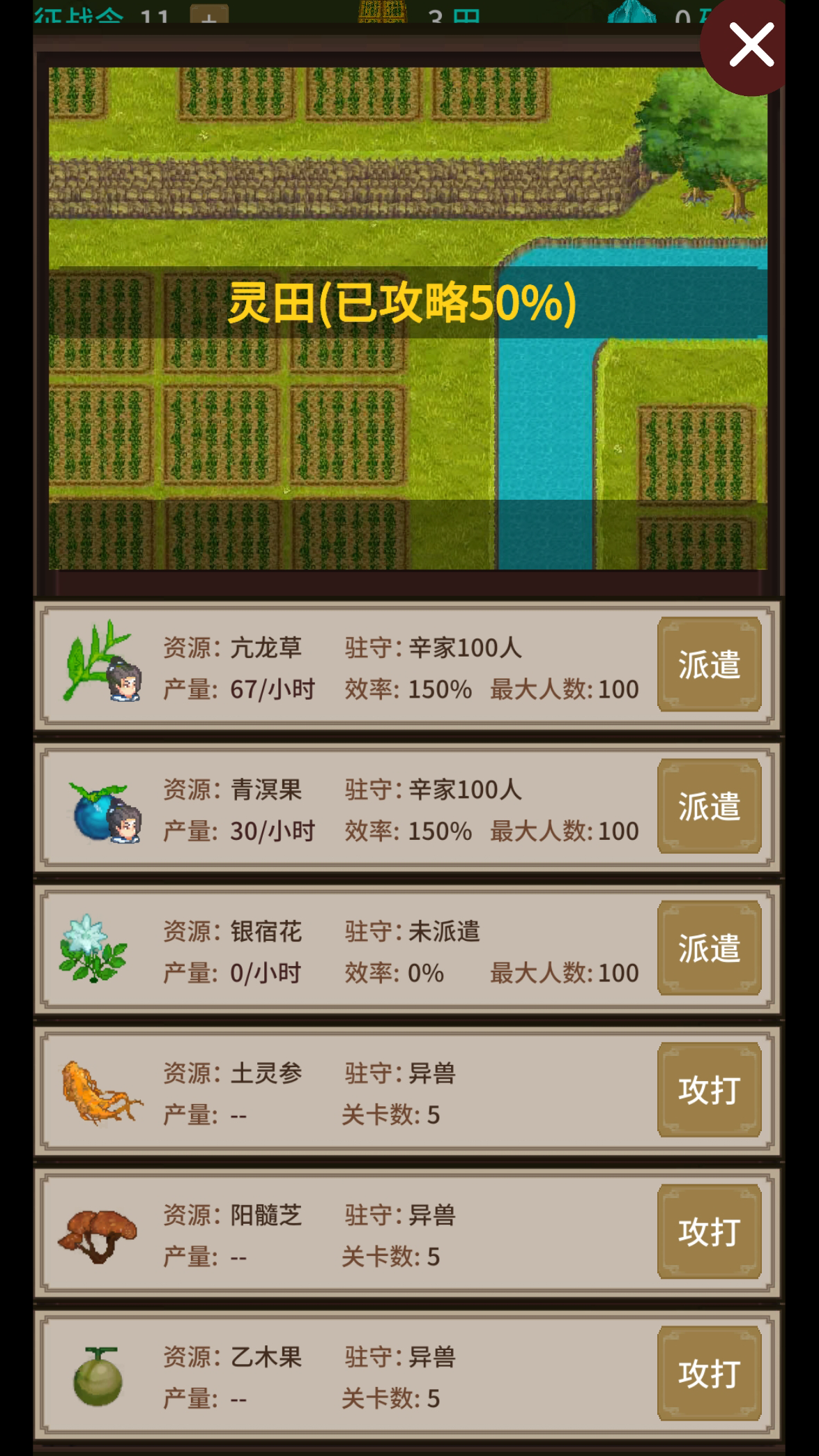 在修仙界当盟