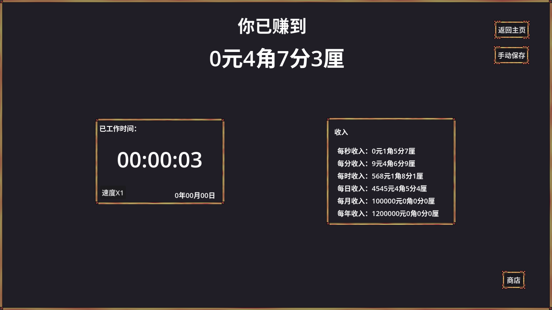 牛马