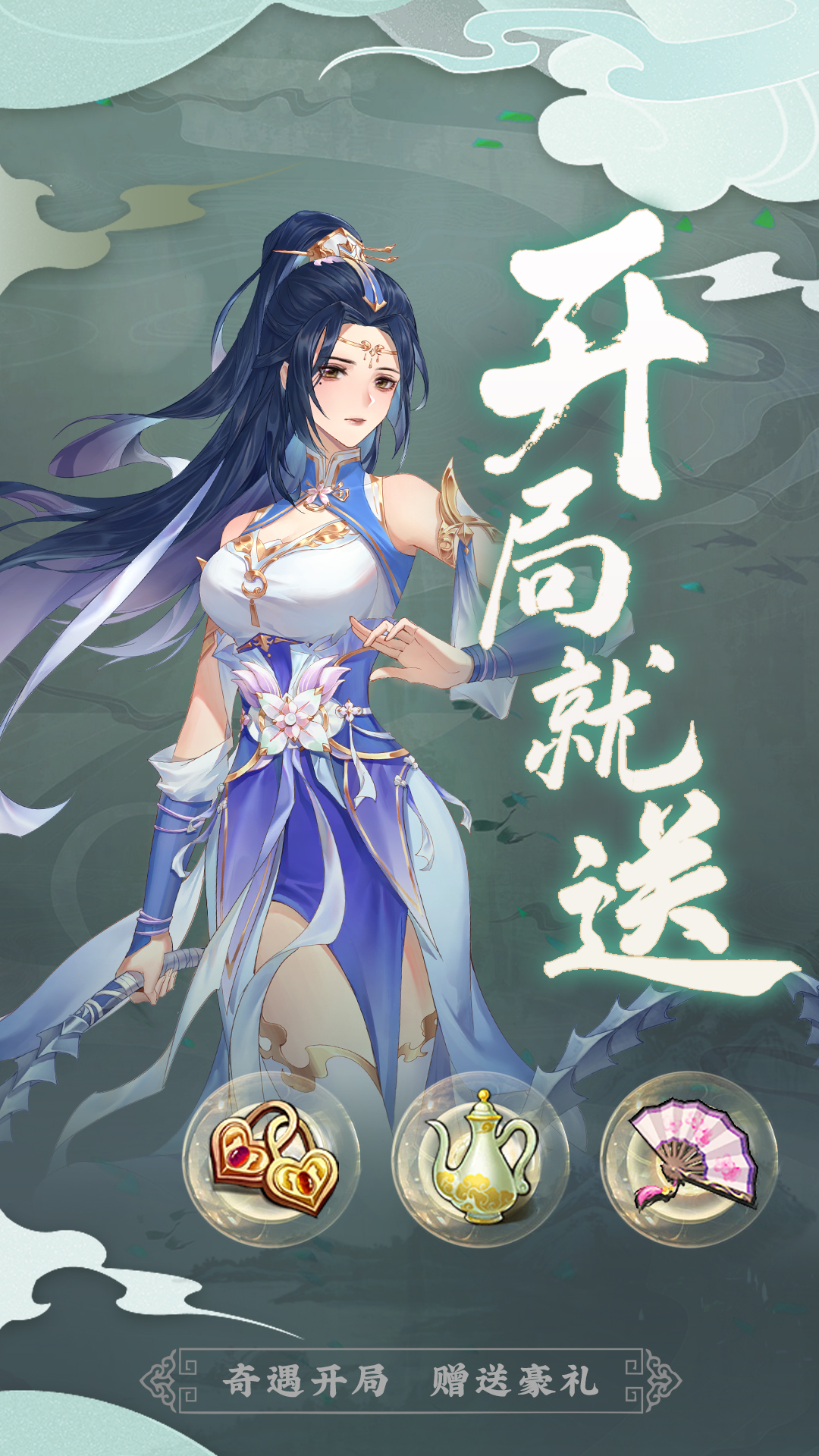 仙侠纪元