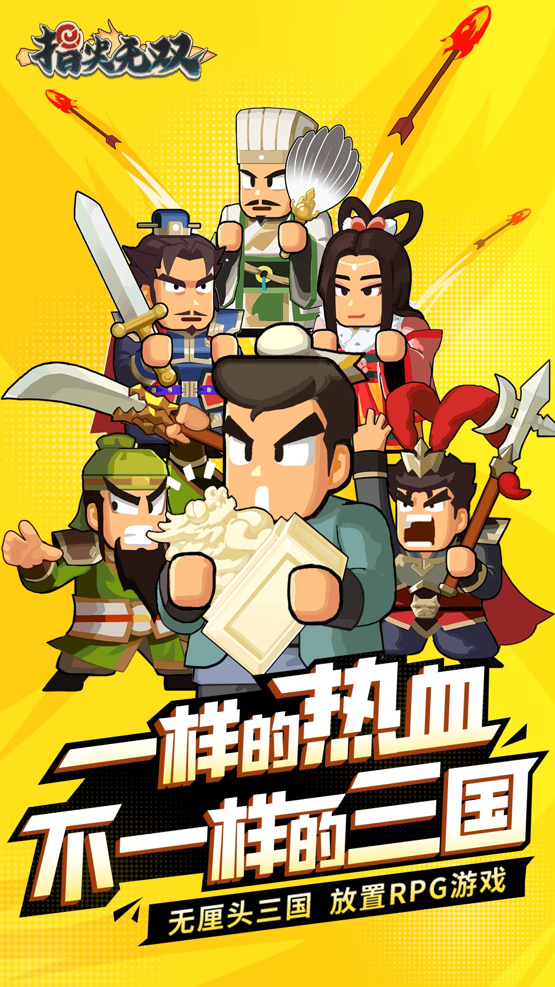 指尖无双