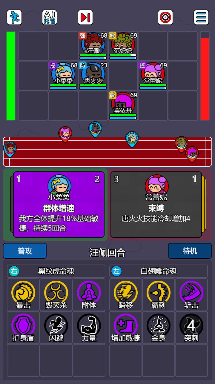 斗神大陆2