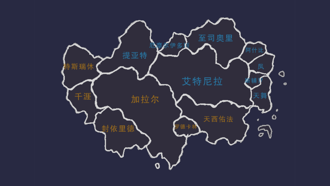 雪世界