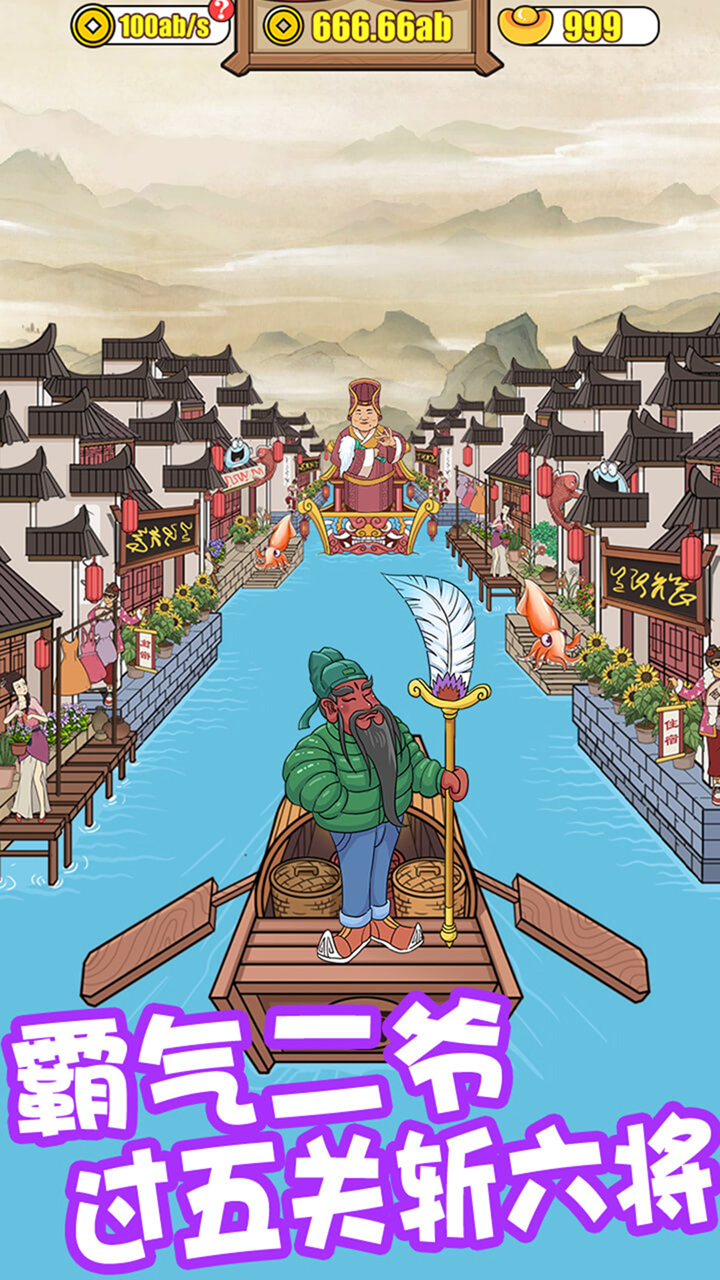 江湖大亨