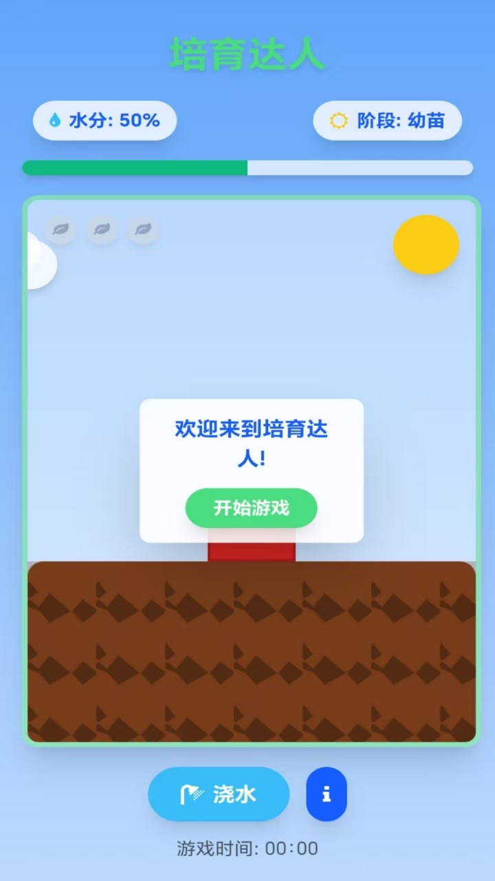 培育达人