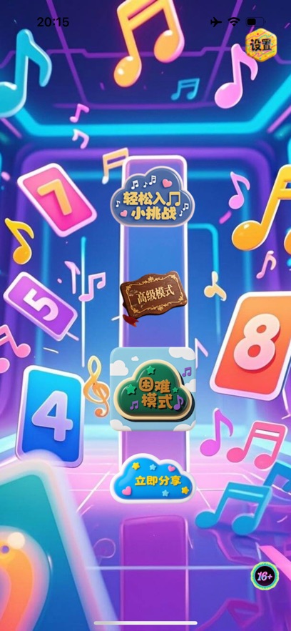 怀旧金曲：节