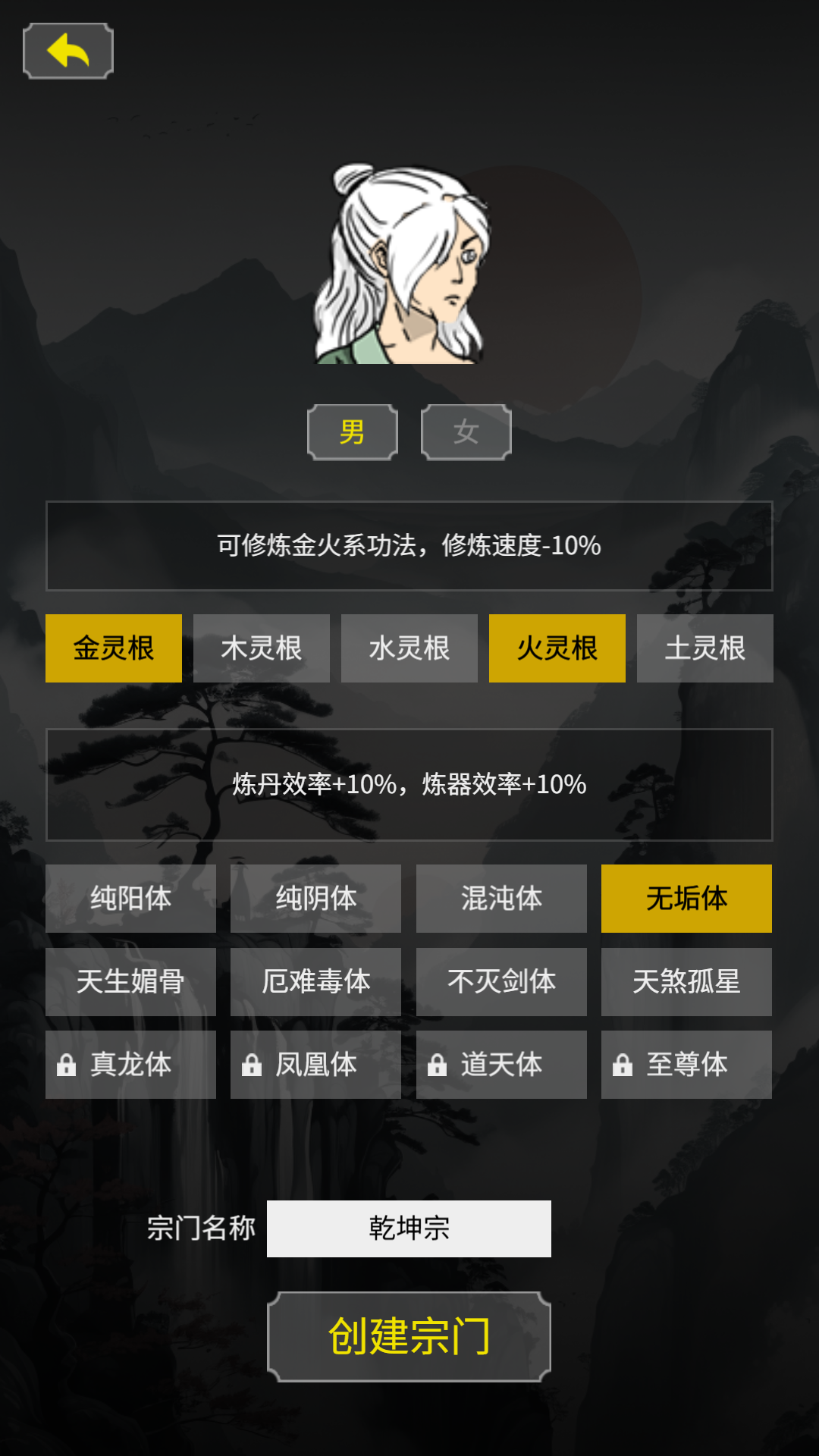 开山掌门