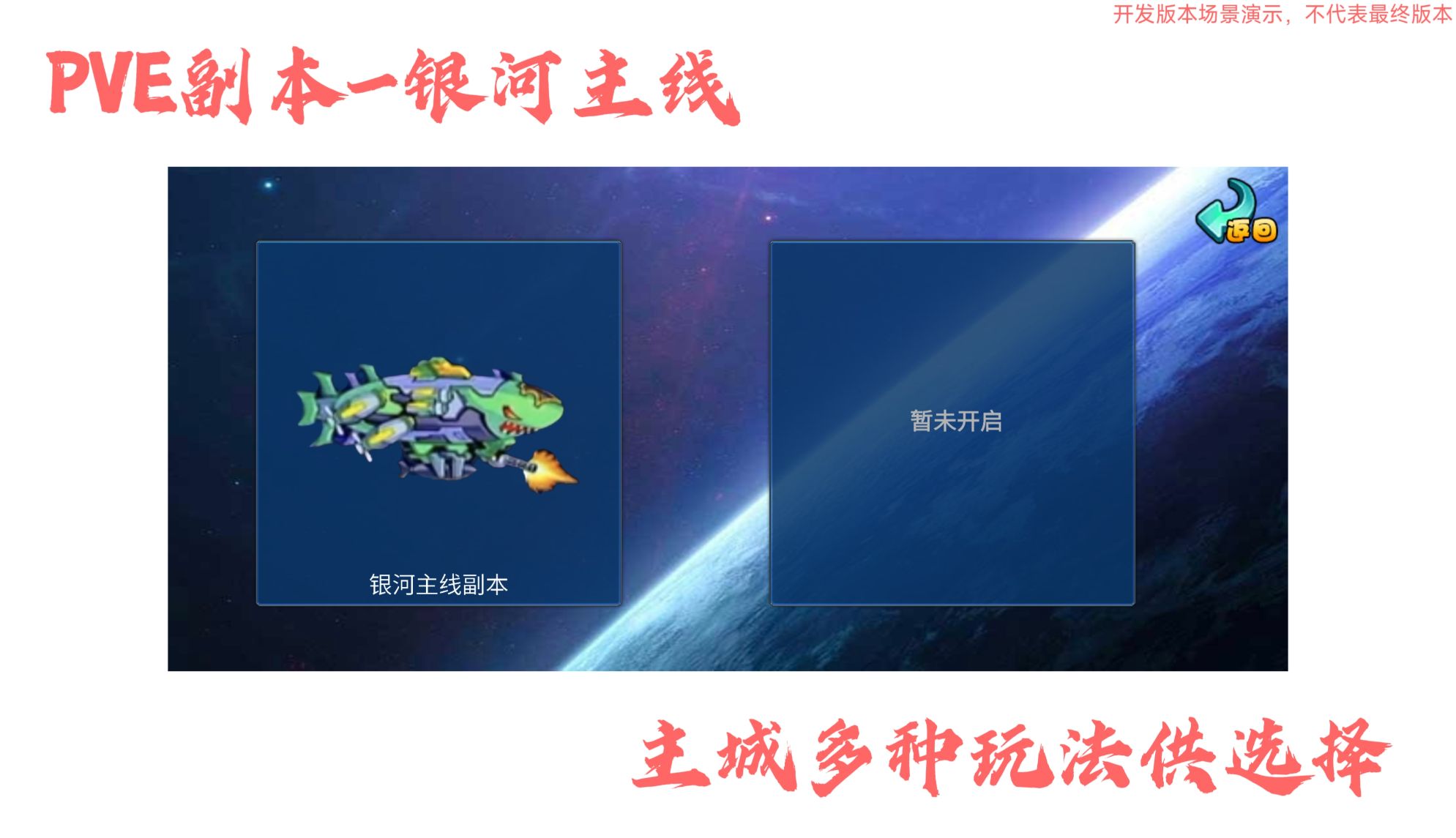 机甲英雄