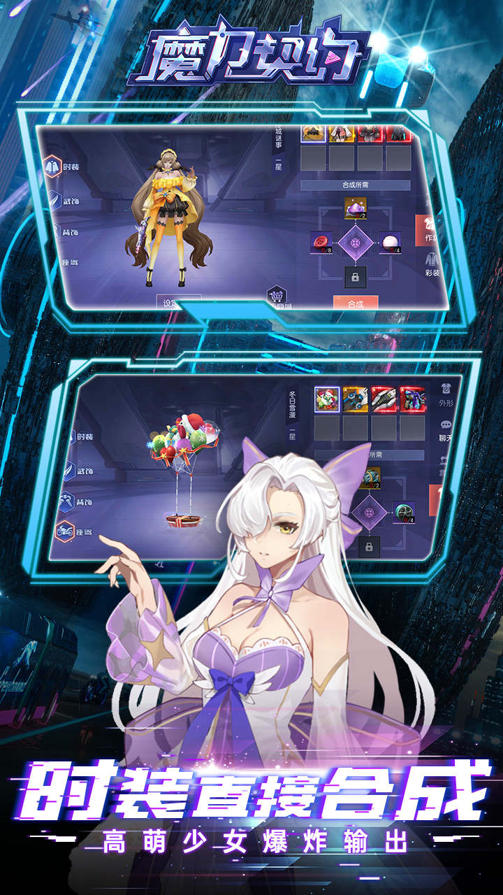 魔力契约