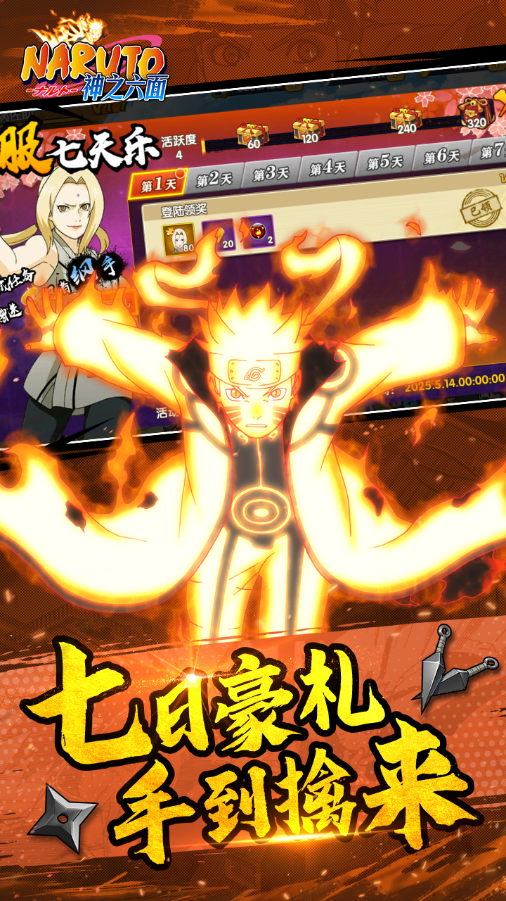 神之六面