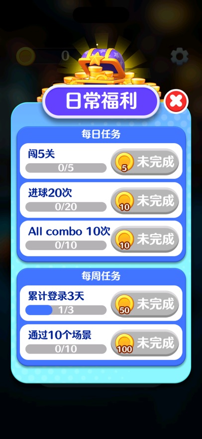 好运台球