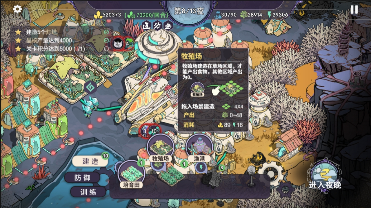 荒野塔防