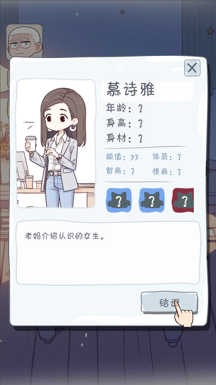 拯救单身狗计