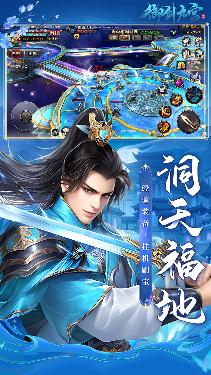 御剑九宫