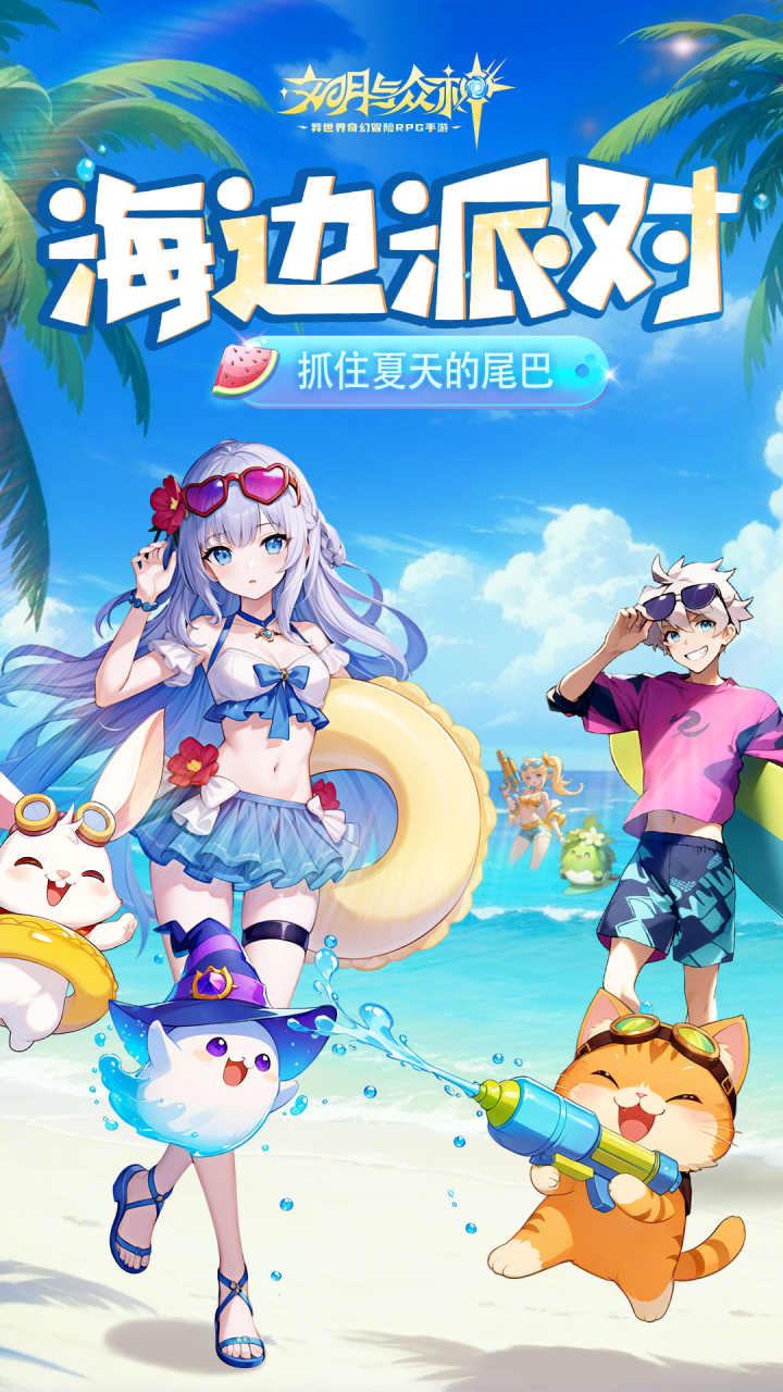 文明与众神